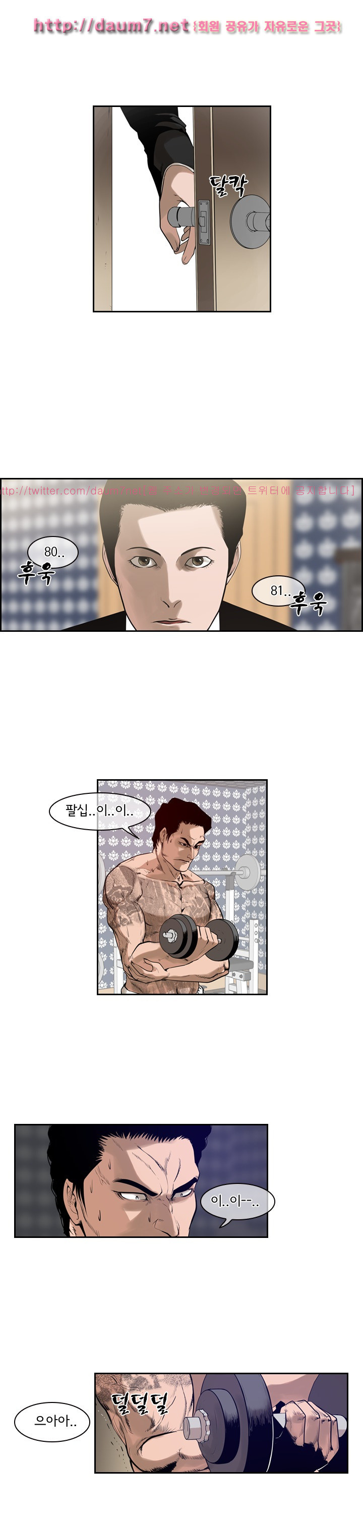 Bulky Fist Ch.57 p2