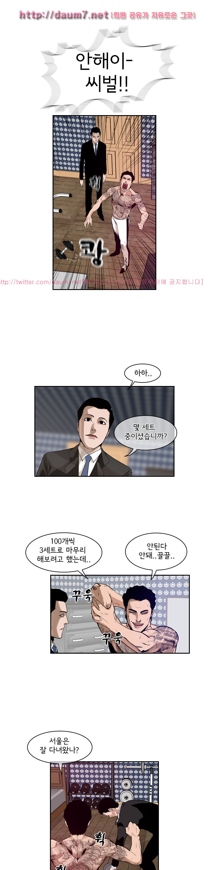 Bulky Fist Ch.57 p3