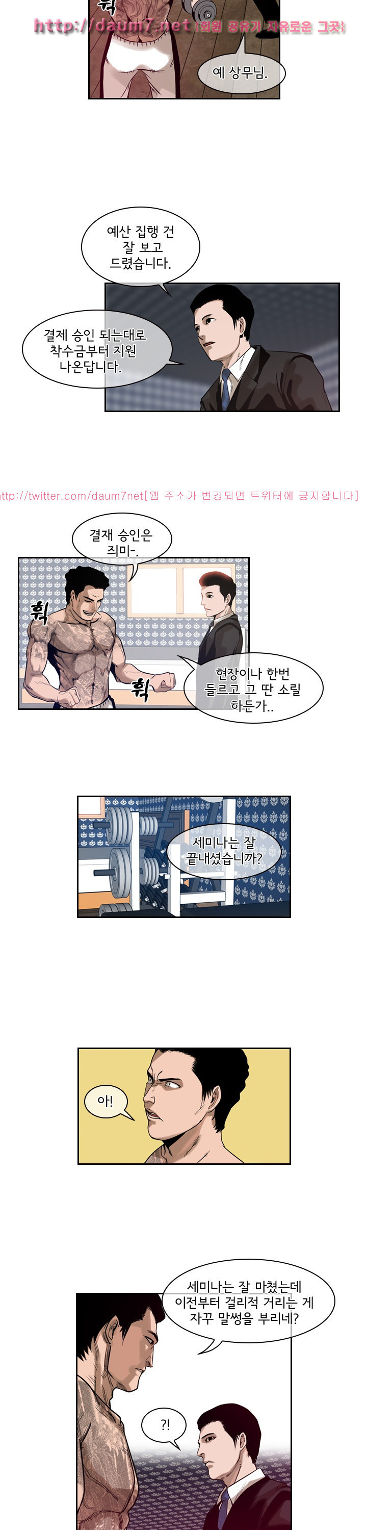 Bulky Fist Ch.57 p4