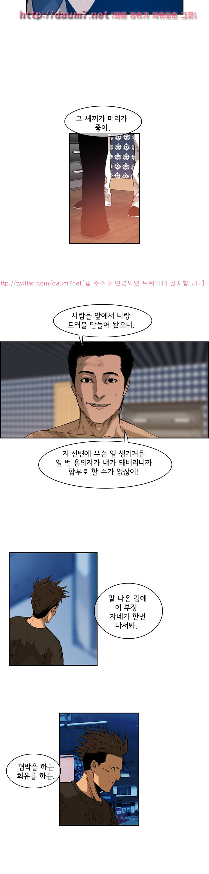 Bulky Fist Ch.57 p6