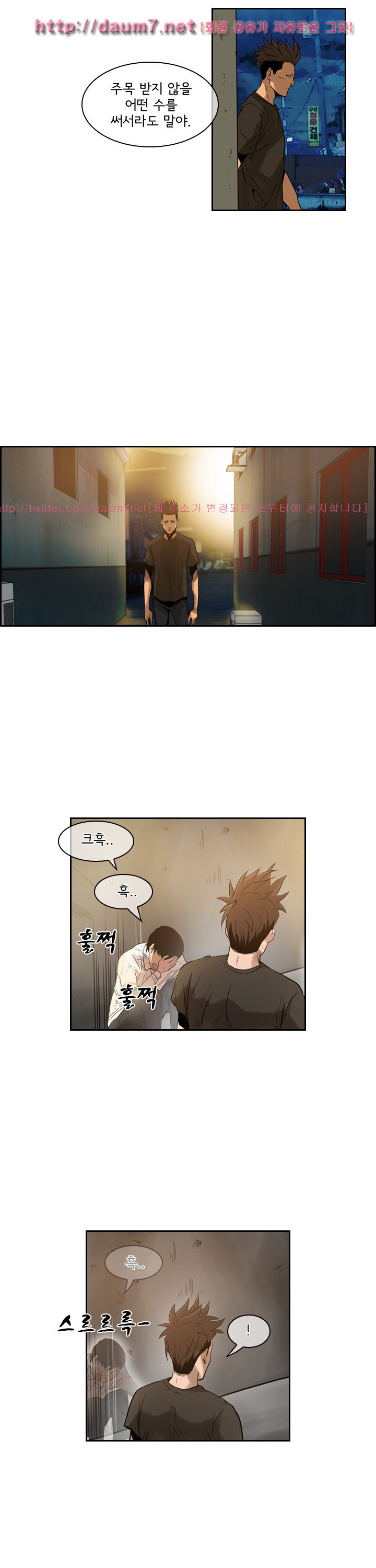 Bulky Fist Ch.57 p7