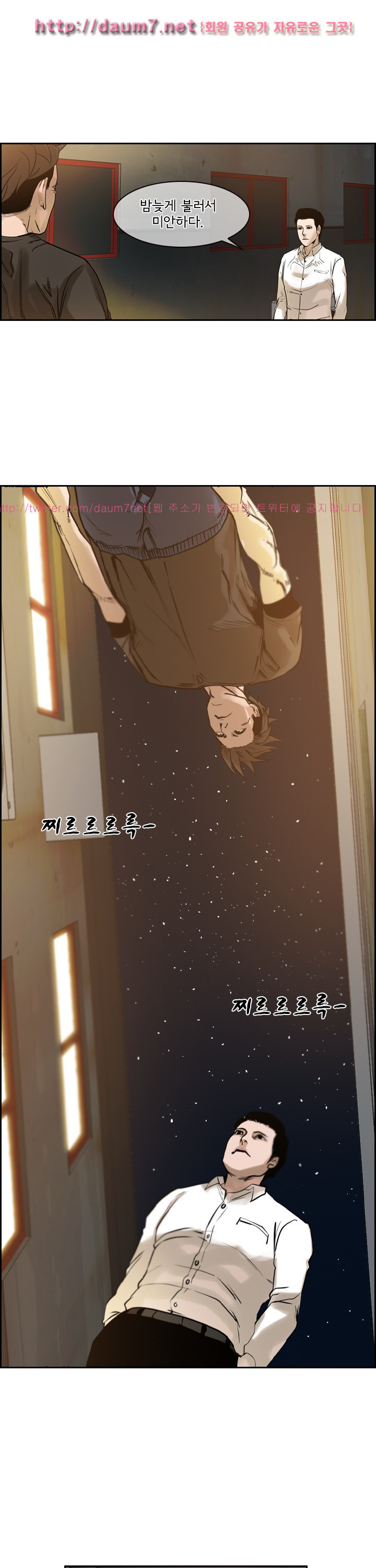 Bulky Fist Ch.57 p8