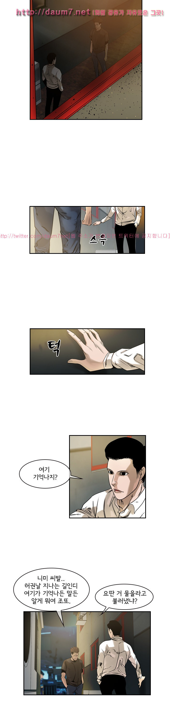 Bulky Fist Ch.57 p9