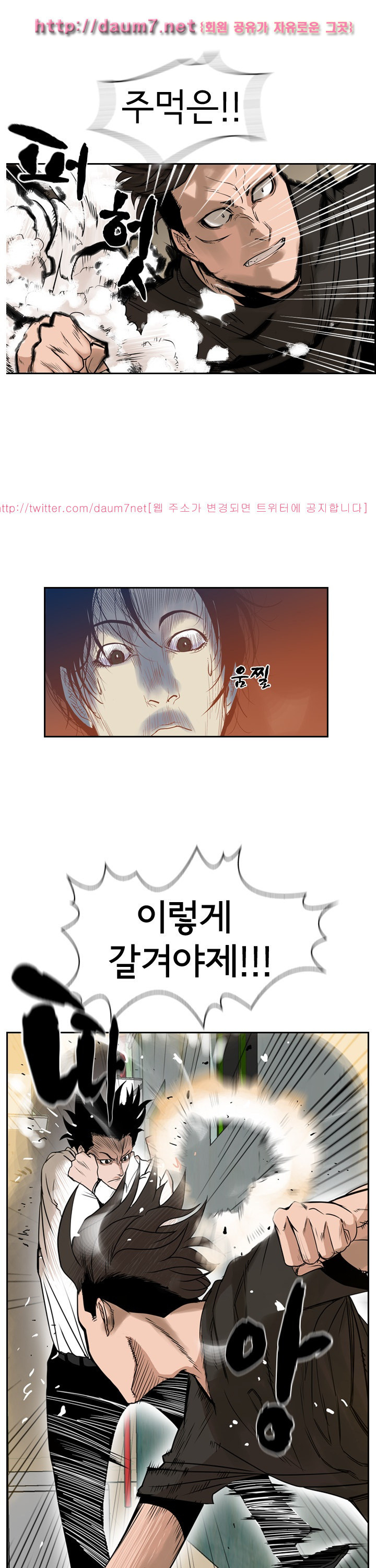 Bulky Fist Ch.58 p1