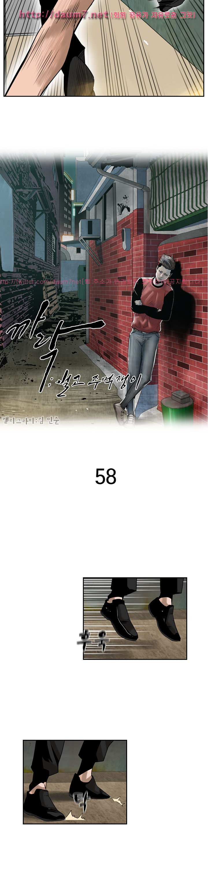 Bulky Fist Ch.58 p2
