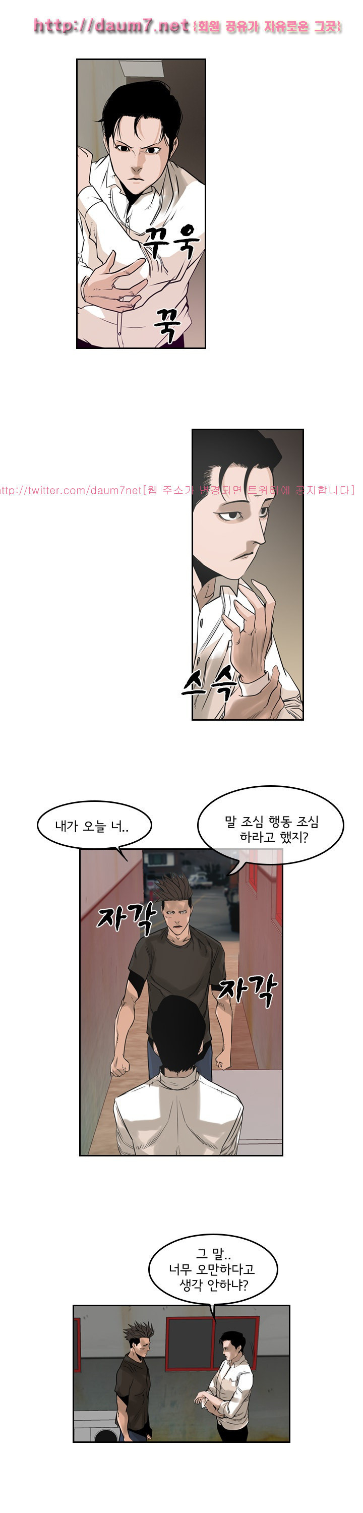 Bulky Fist Ch.58 p3