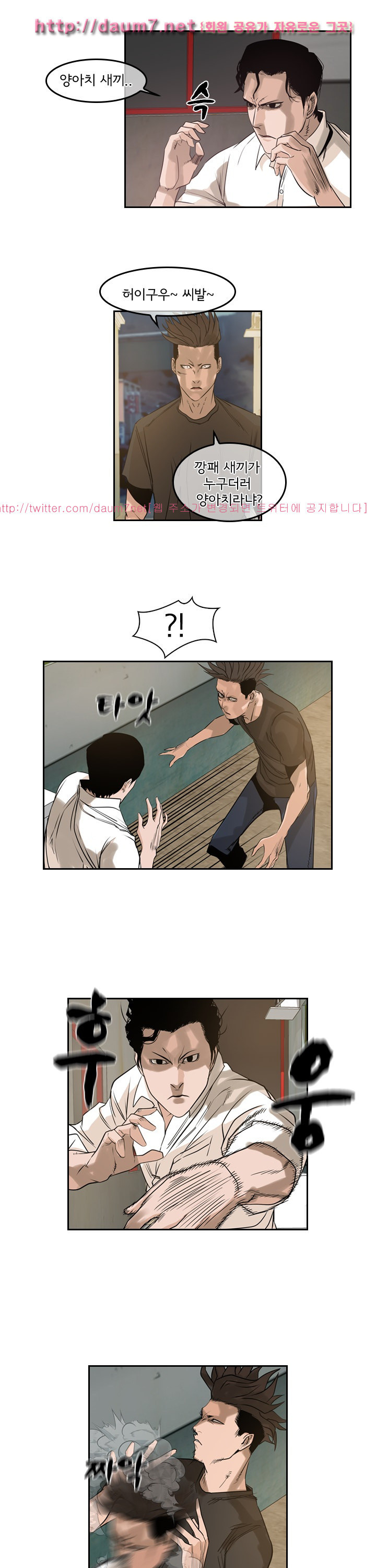 Bulky Fist Ch.58 p4
