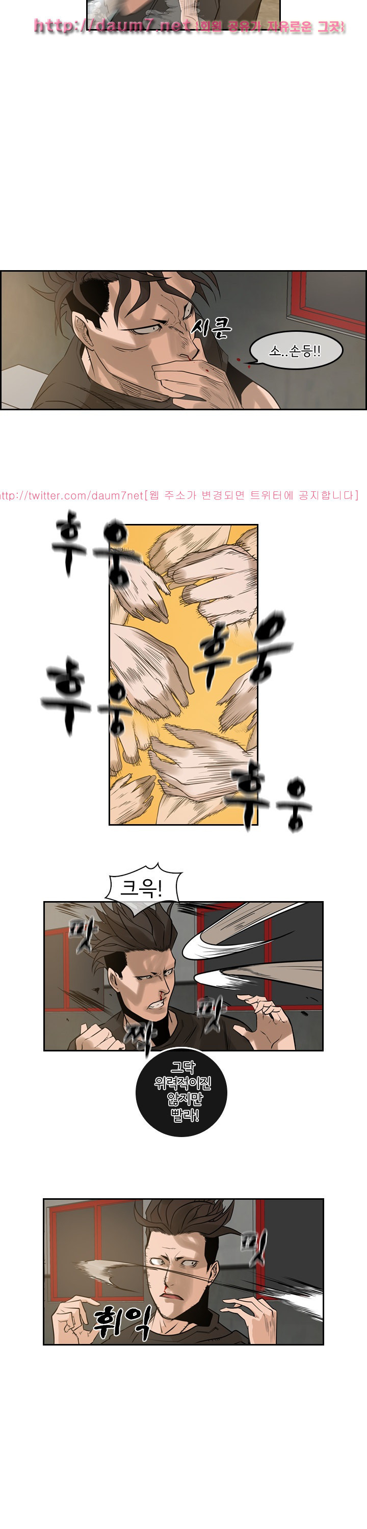 Bulky Fist Ch.58 p5