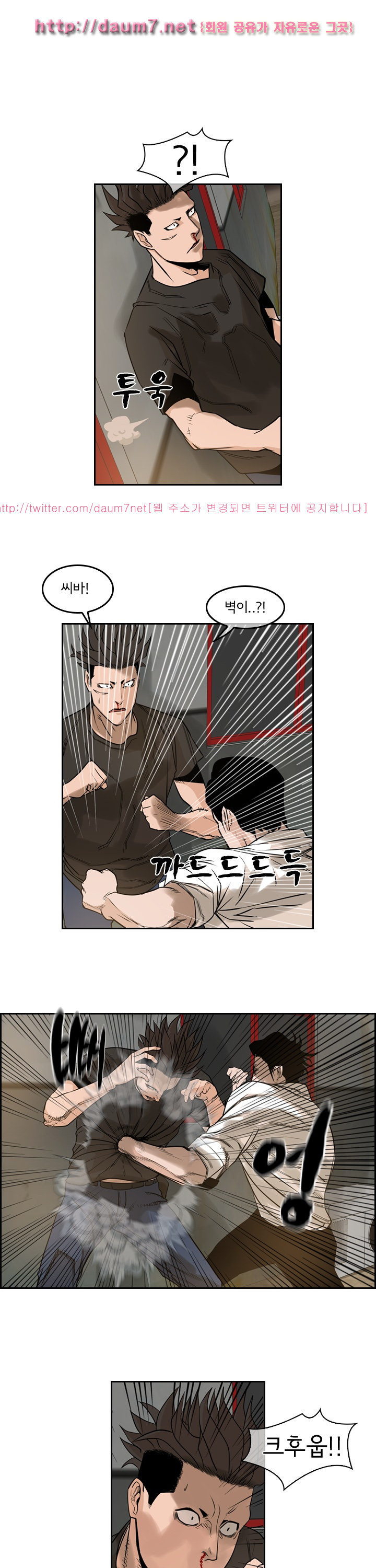 Bulky Fist Ch.58 p6