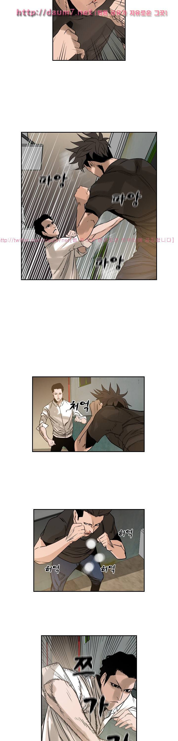 Bulky Fist Ch.58 p7