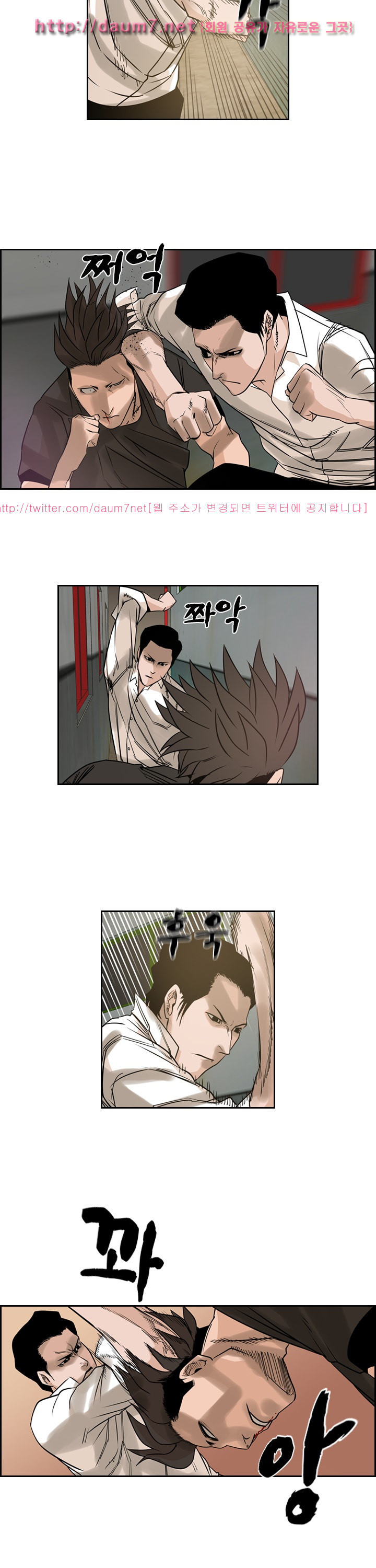 Bulky Fist Ch.58 p8