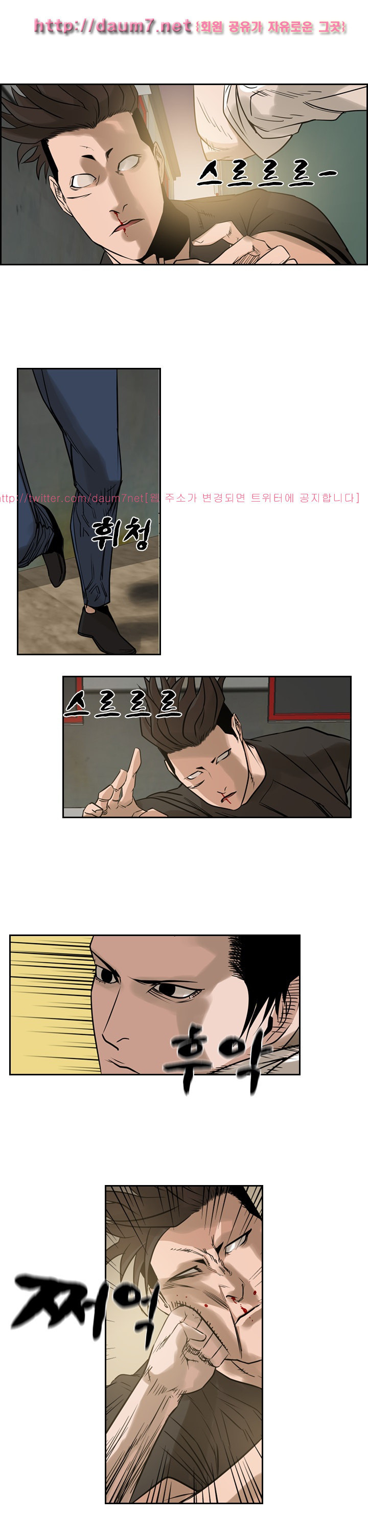 Bulky Fist Ch.58 p9