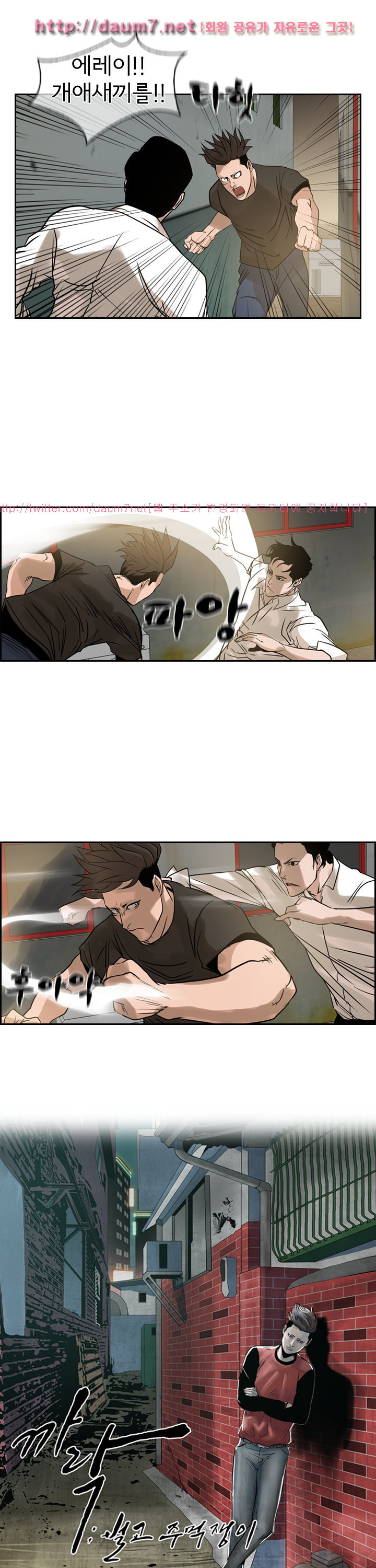 Bulky Fist Ch.59 p1