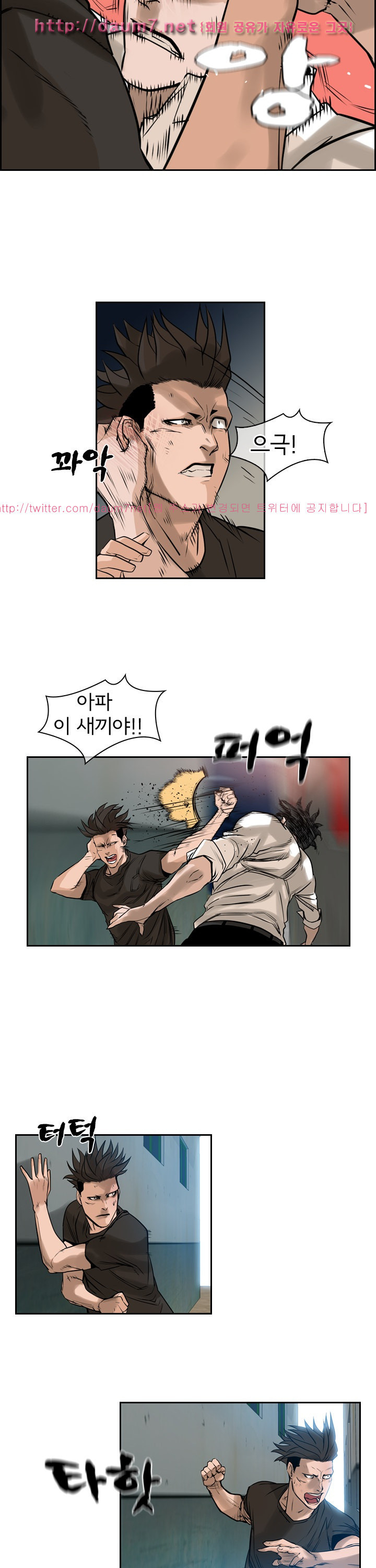 Bulky Fist Ch.59 p13