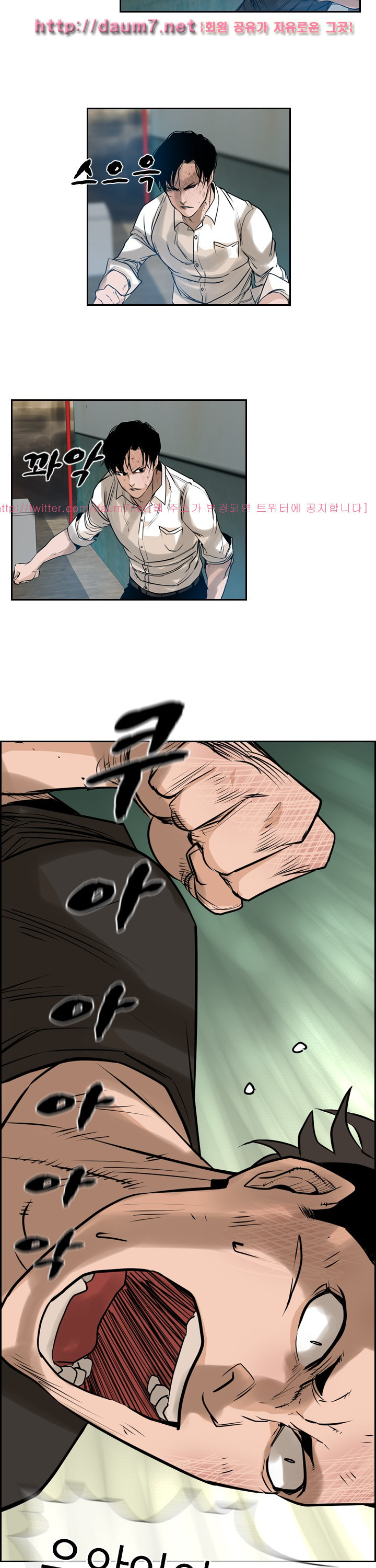 Bulky Fist Ch.59 p14
