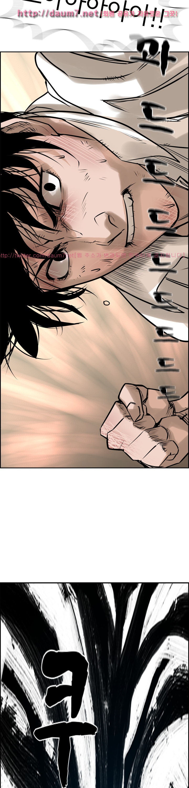 Bulky Fist Ch.59 p15