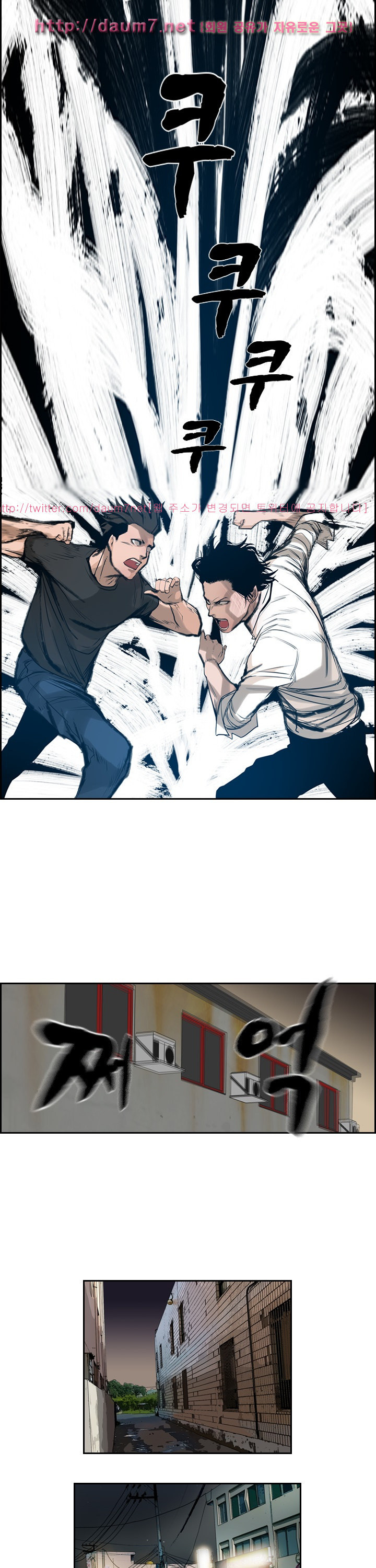 Bulky Fist Ch.59 p16