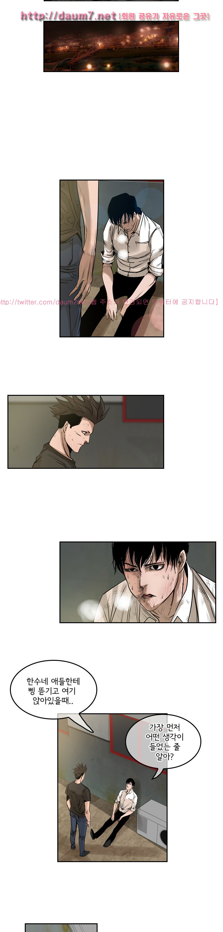 Bulky Fist Ch.59 p17