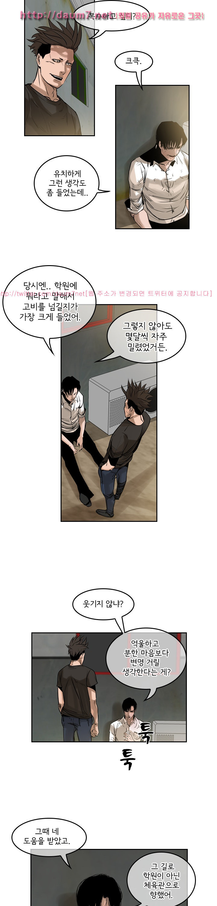 Bulky Fist Ch.59 p18