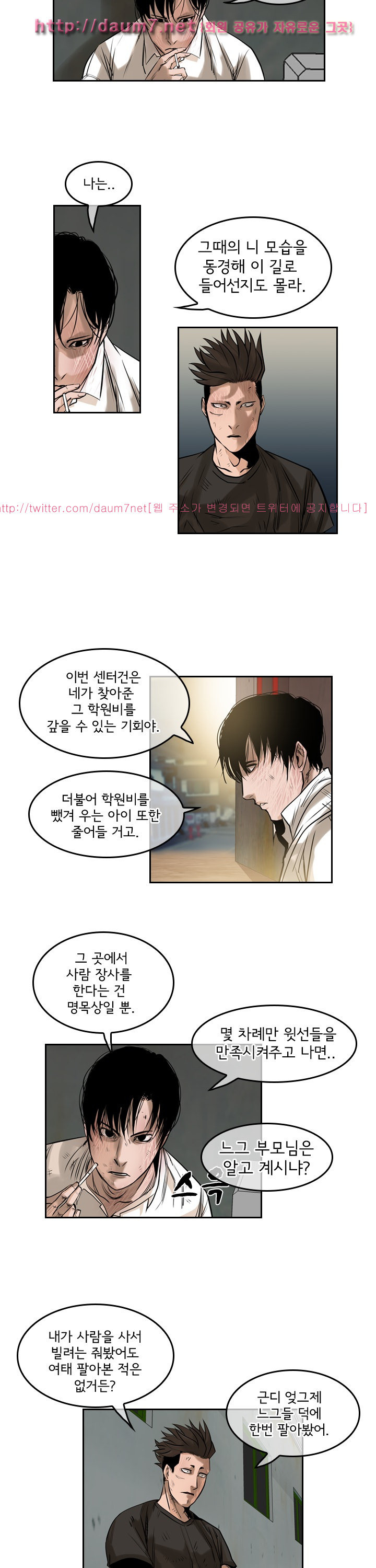 Bulky Fist Ch.59 p19