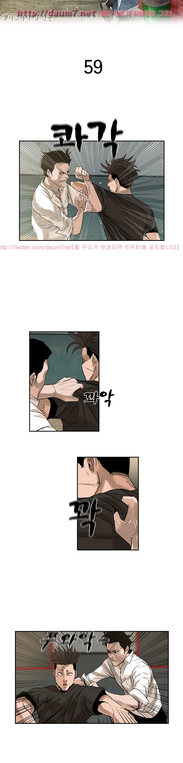 Bulky Fist Ch.59 p2