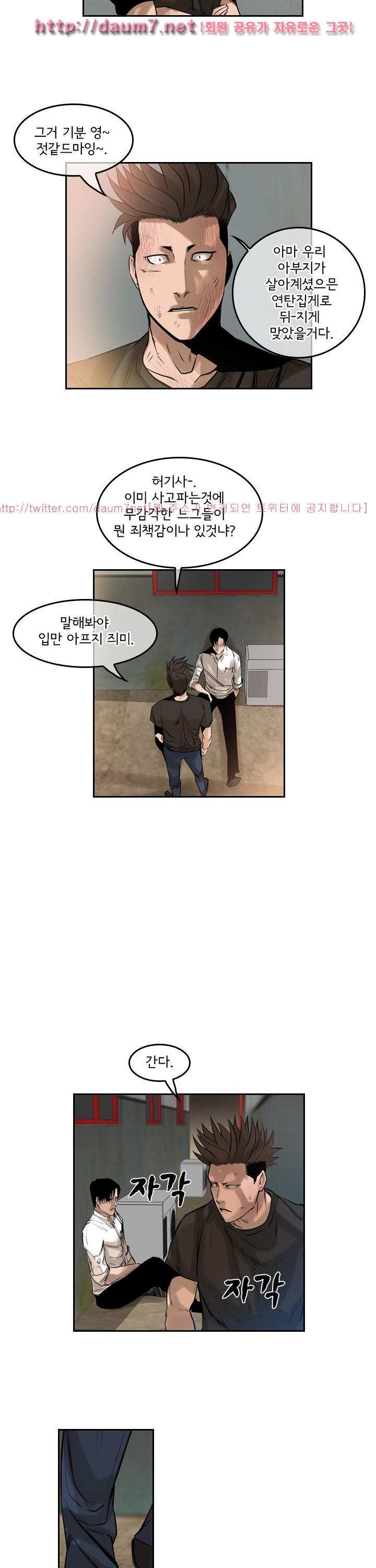 Bulky Fist Ch.59 p20