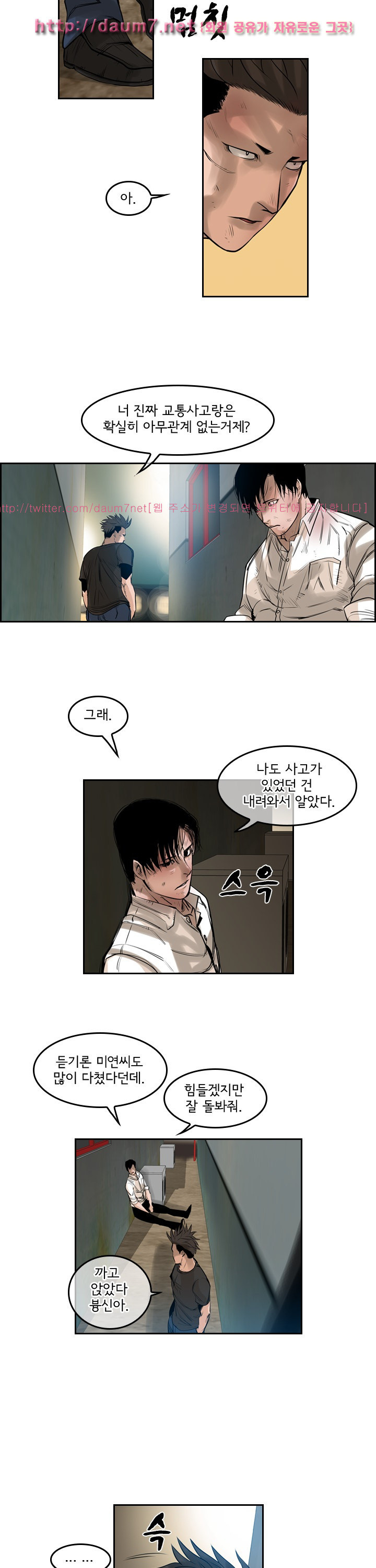 Bulky Fist Ch.59 p21