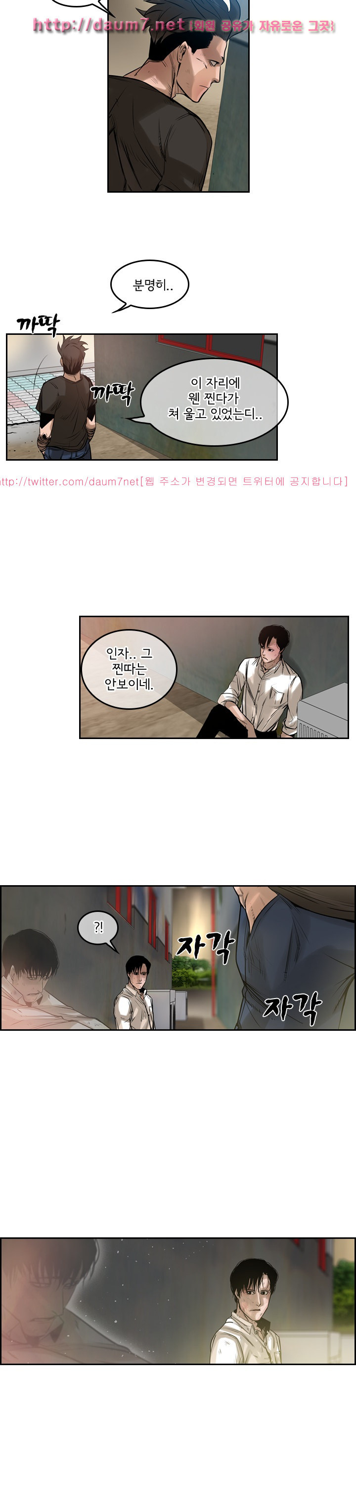 Bulky Fist Ch.59 p22