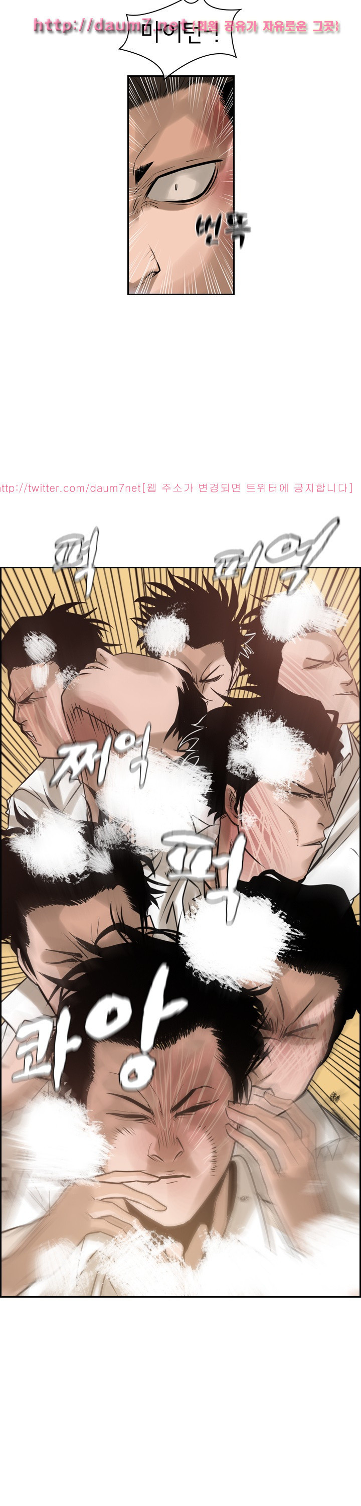 Bulky Fist Ch.59 p4