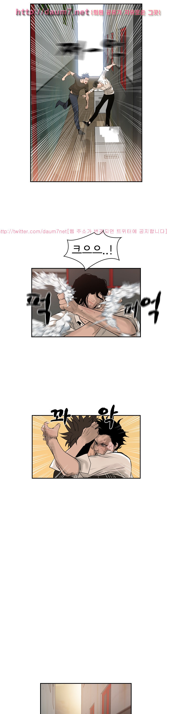 Bulky Fist Ch.59 p5