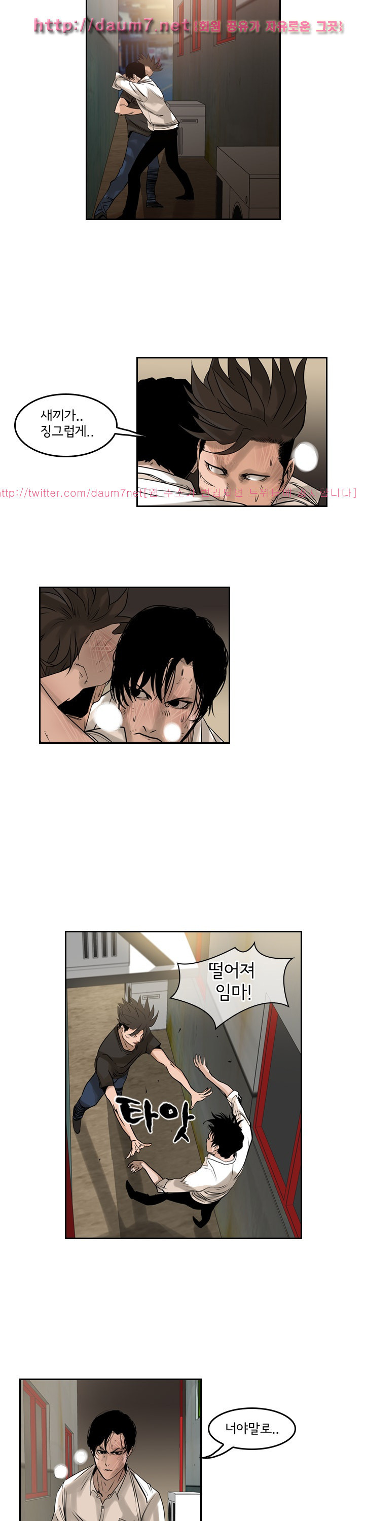 Bulky Fist Ch.59 p6