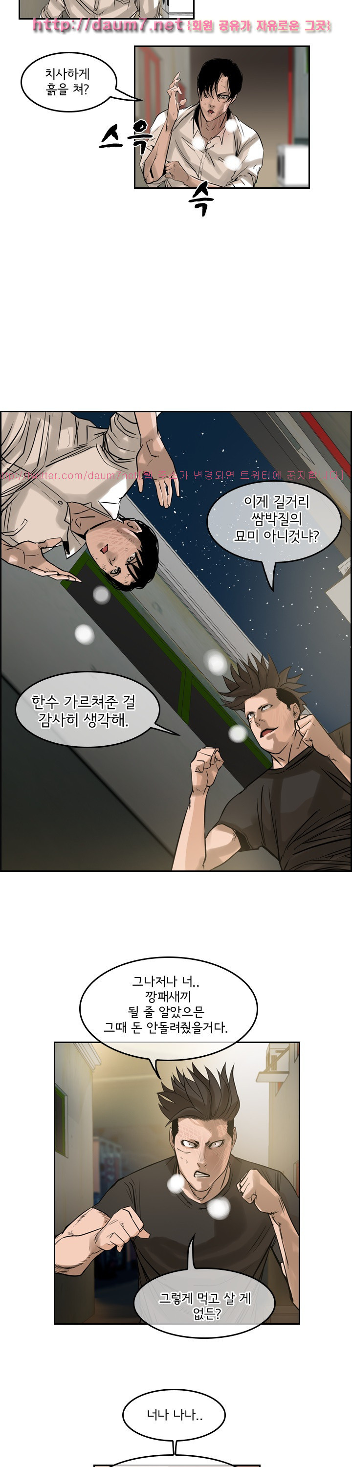 Bulky Fist Ch.59 p7