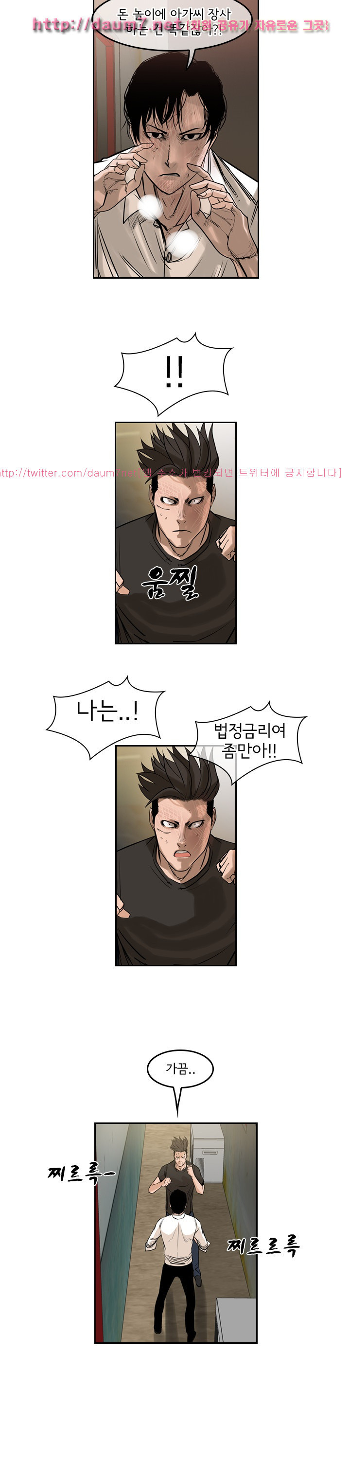 Bulky Fist Ch.59 p8