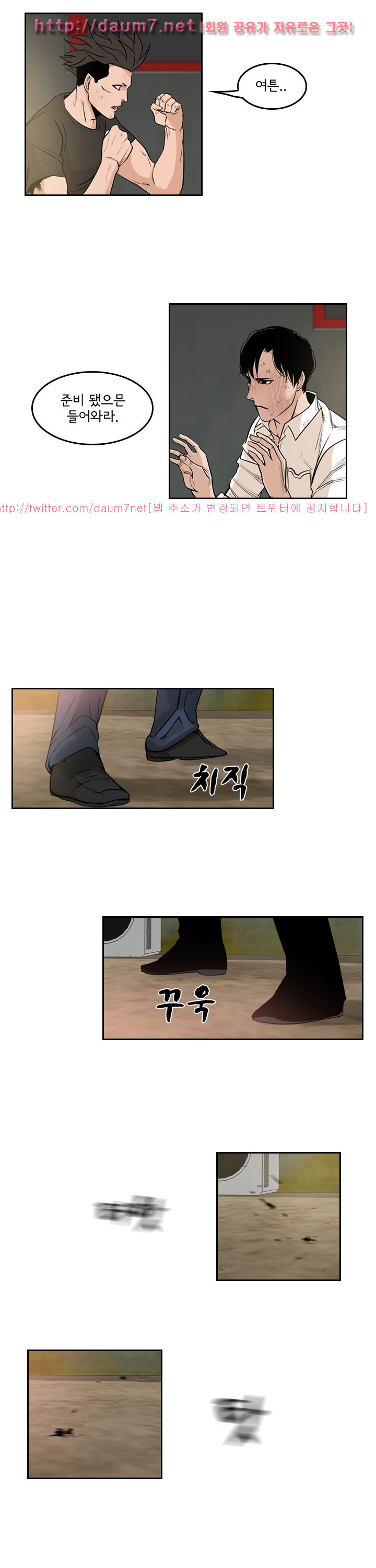 Bulky Fist Ch.59 p9