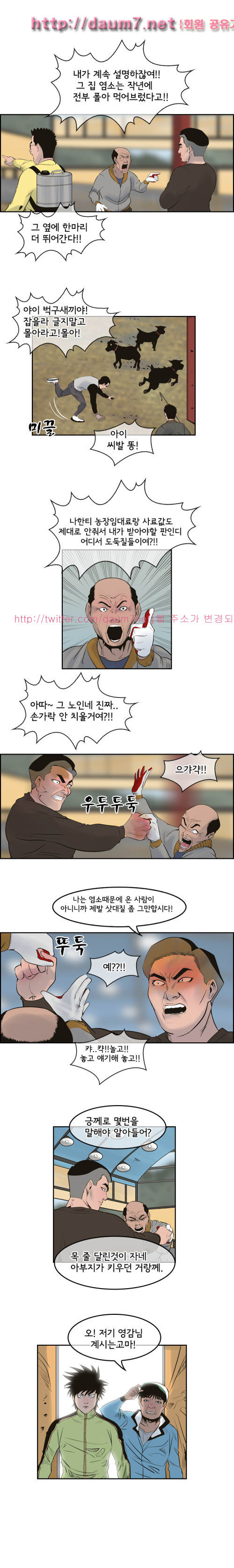 Bulky Fist Ch.6 p2
