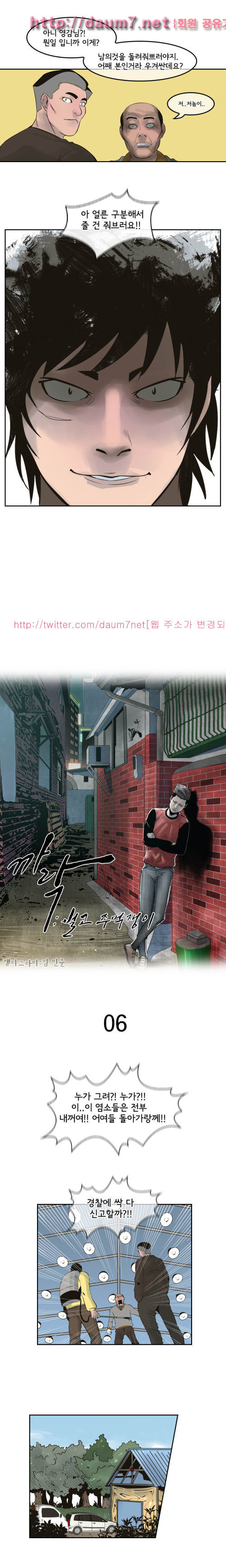 Bulky Fist Ch.6 p3