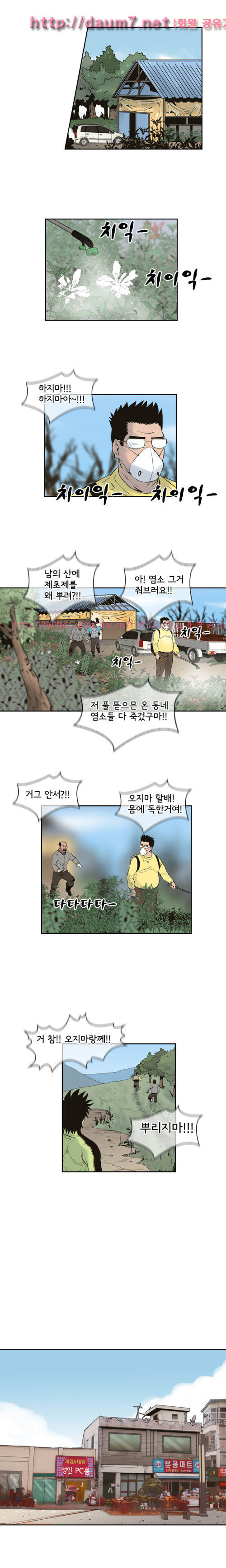Bulky Fist Ch.6 p4