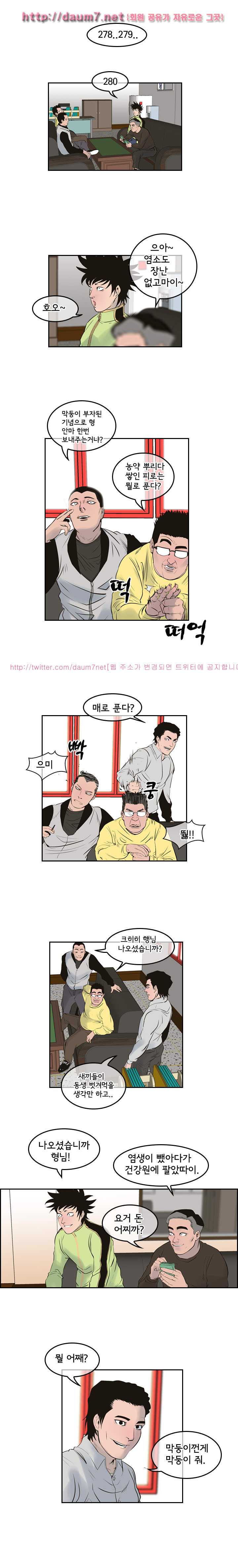 Bulky Fist Ch.6 p5