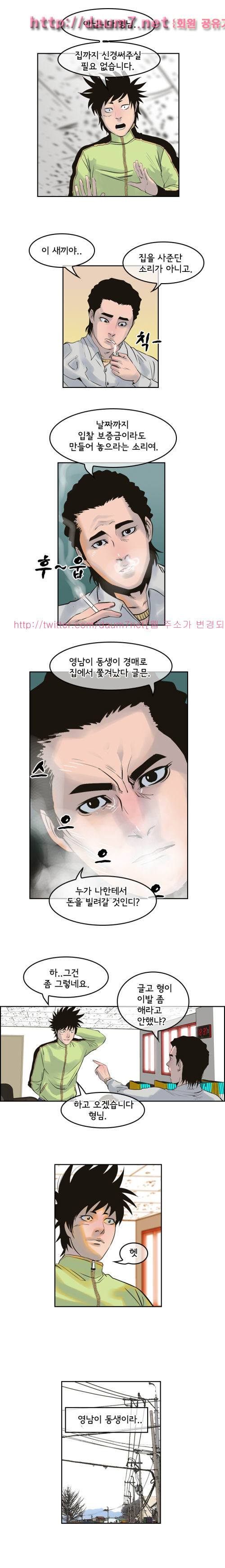 Bulky Fist Ch.6 p7