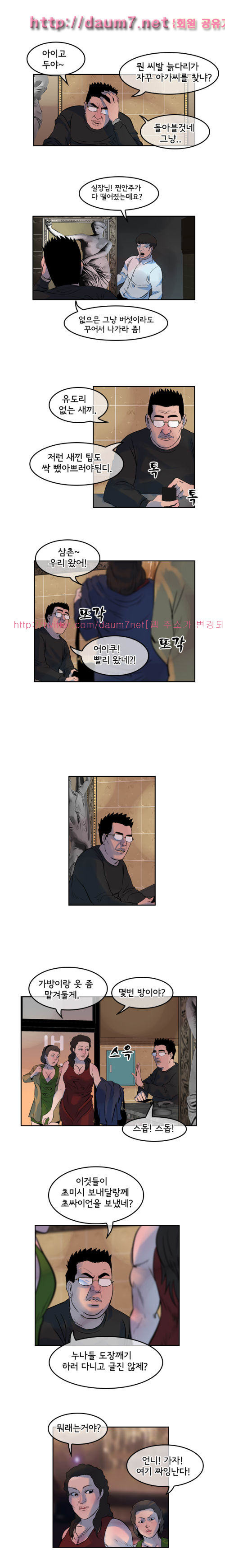 Bulky Fist Ch.6 p9