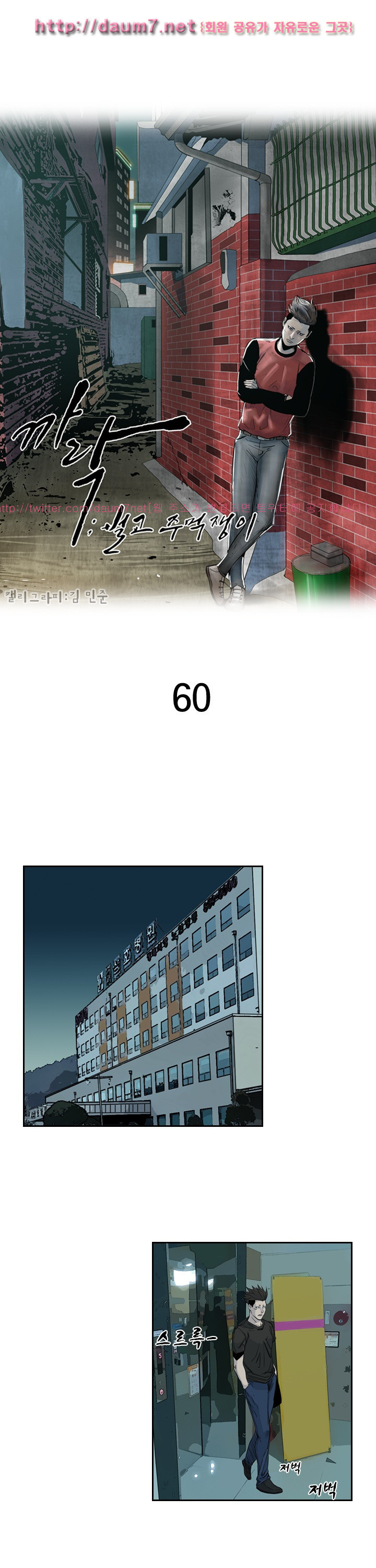 Bulky Fist Ch.60 p1
