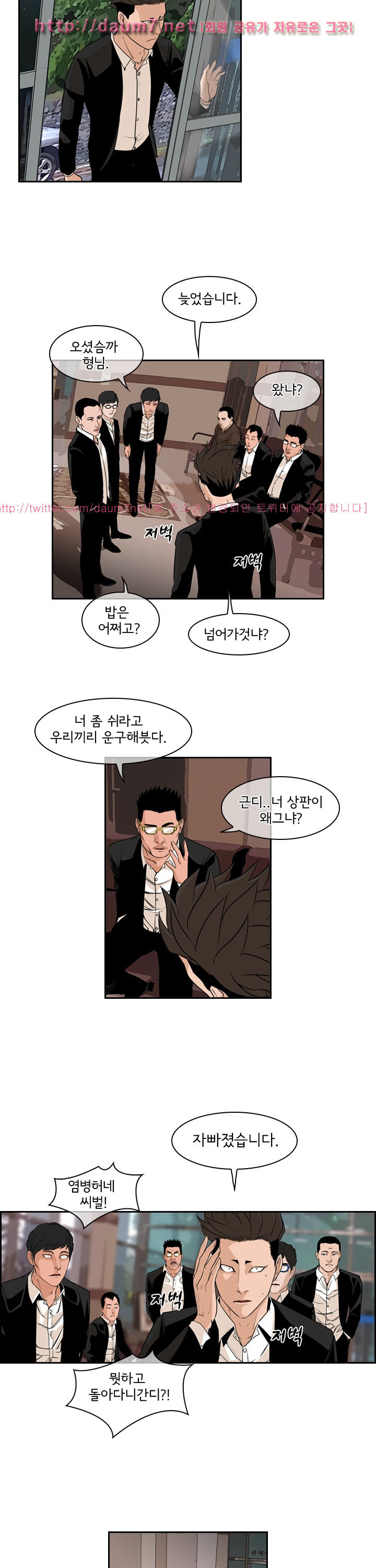 Bulky Fist Ch.60 p10