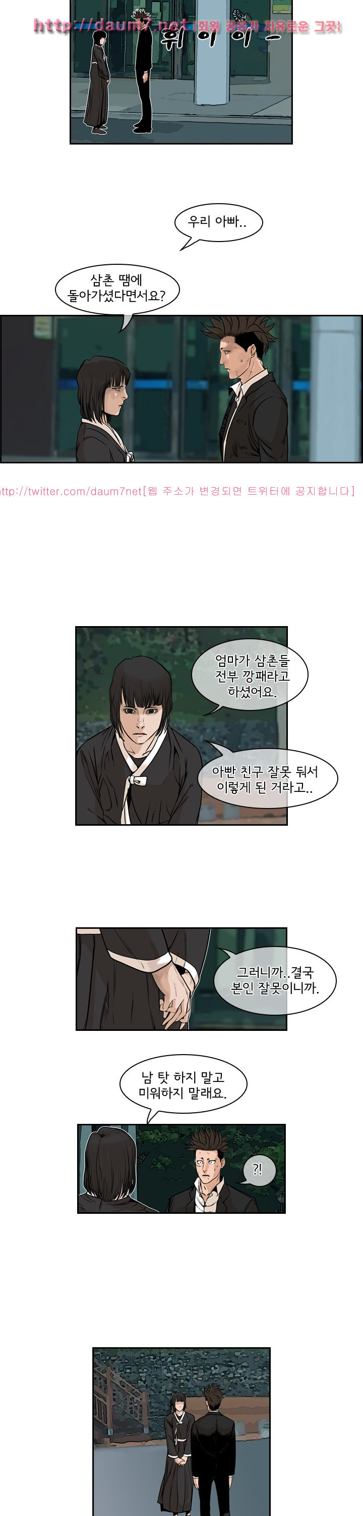 Bulky Fist Ch.60 p12