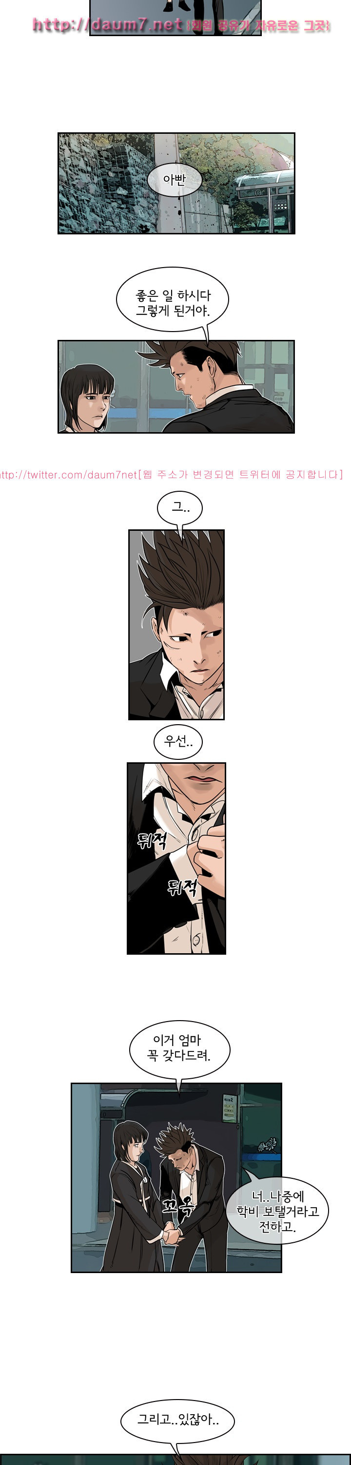 Bulky Fist Ch.60 p13