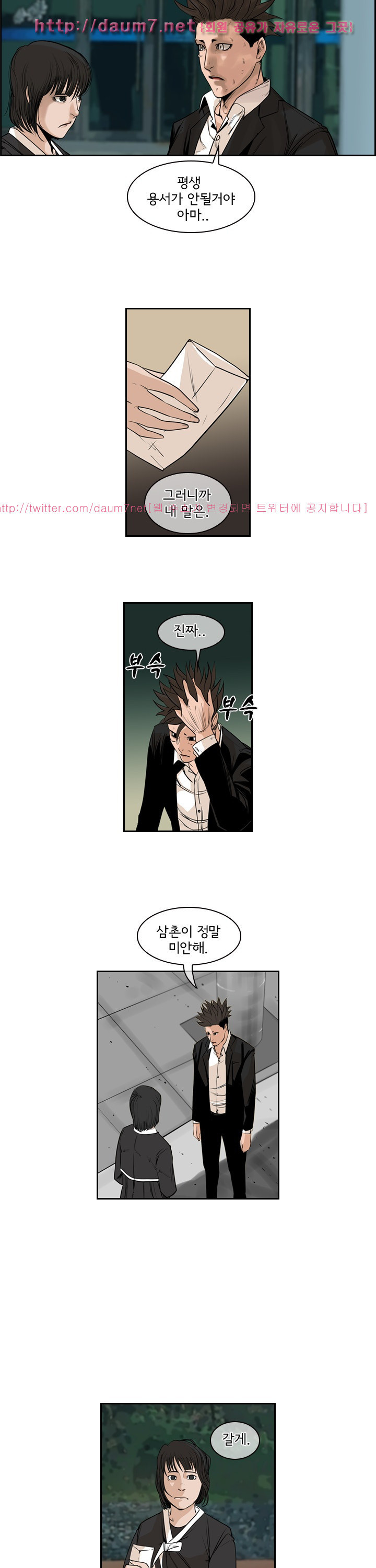 Bulky Fist Ch.60 p14