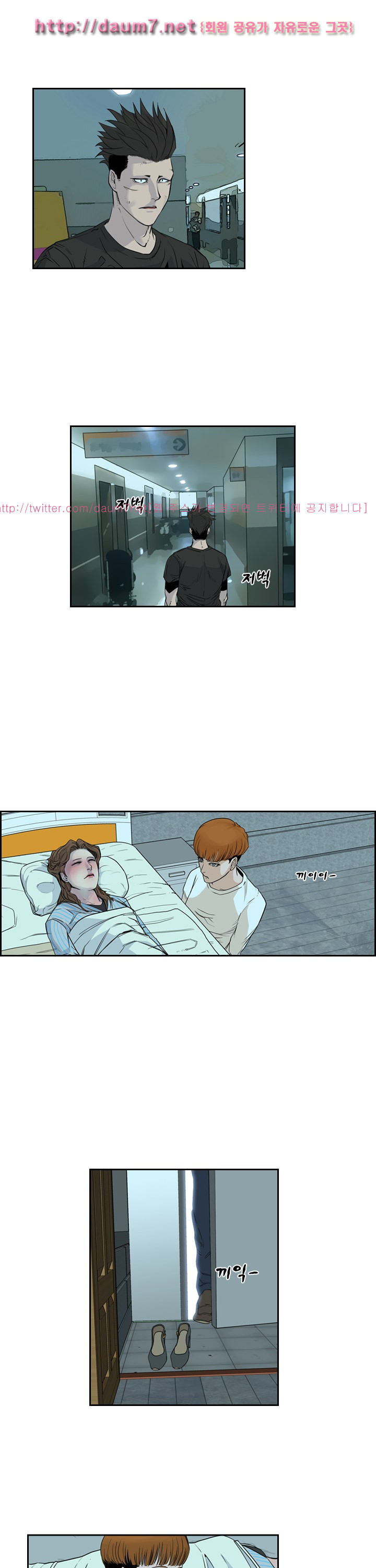 Bulky Fist Ch.60 p2