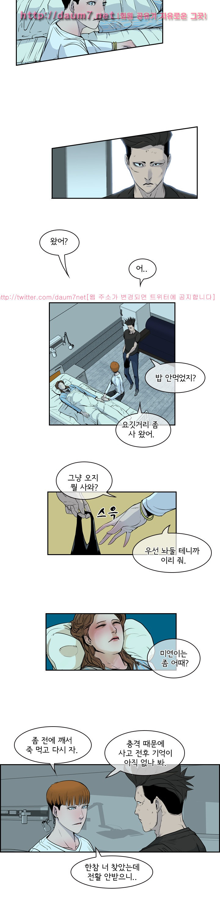 Bulky Fist Ch.60 p3