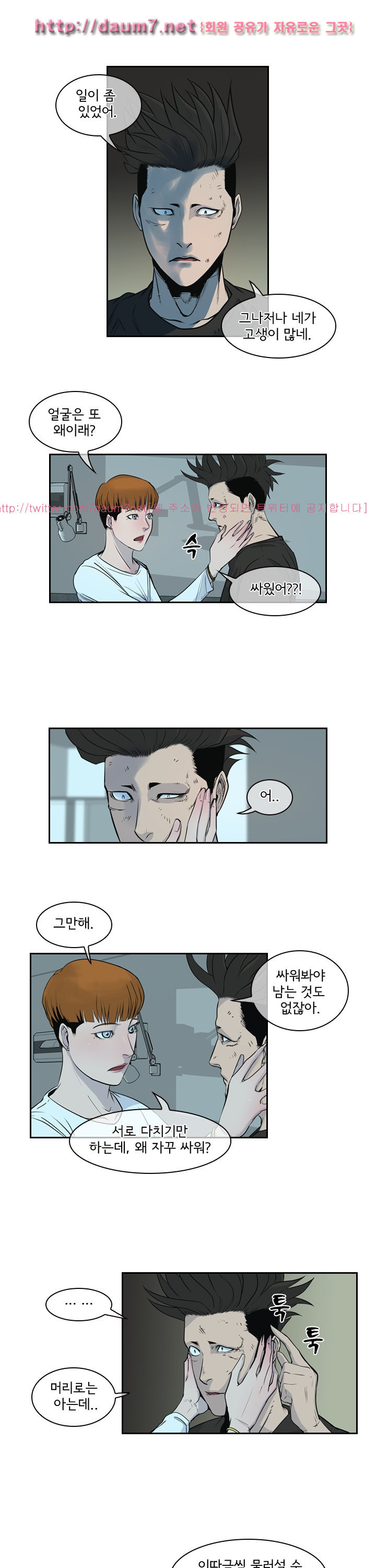 Bulky Fist Ch.60 p4