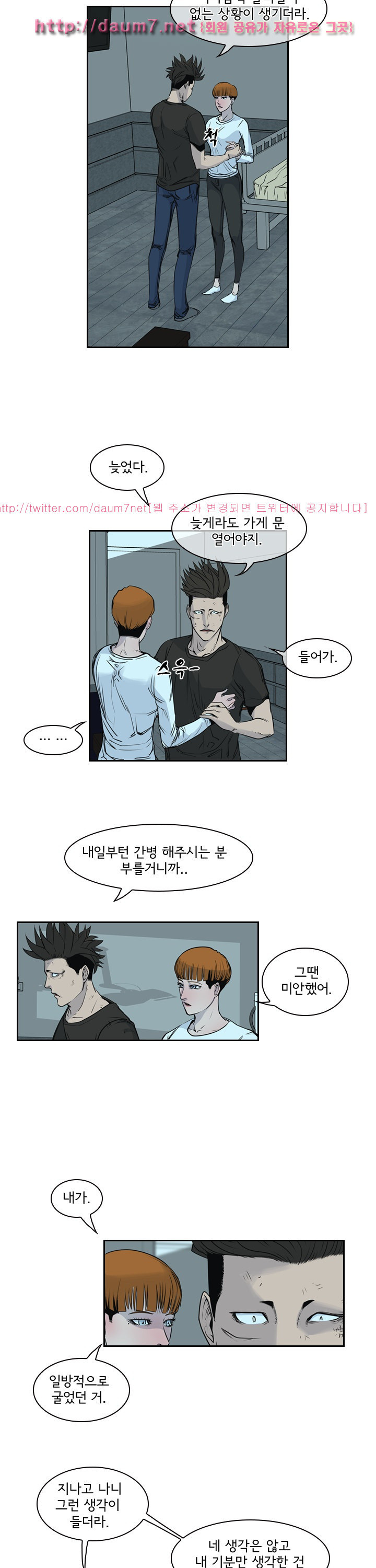 Bulky Fist Ch.60 p5