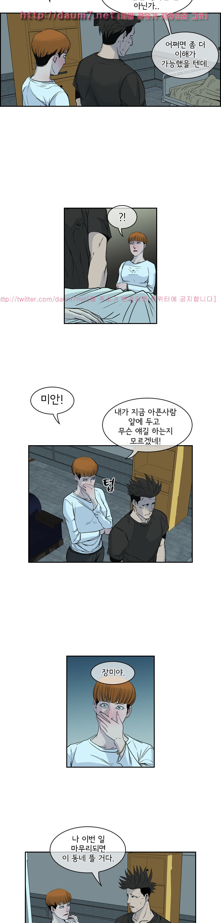 Bulky Fist Ch.60 p6